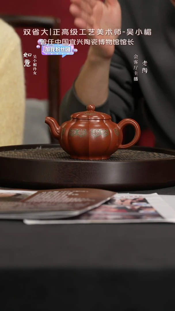 【闪购商品】紫砂茶壶陶FYZ62吴小楣葵路大红袍350