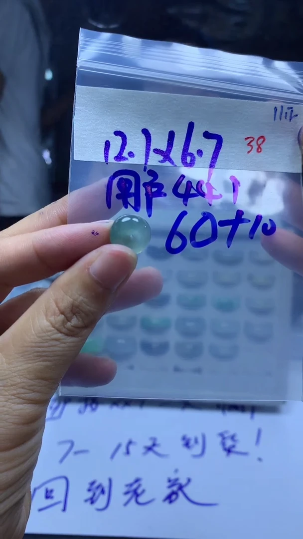 未镶嵌定制翡翠用****1毛货需精细抛光拍一发一