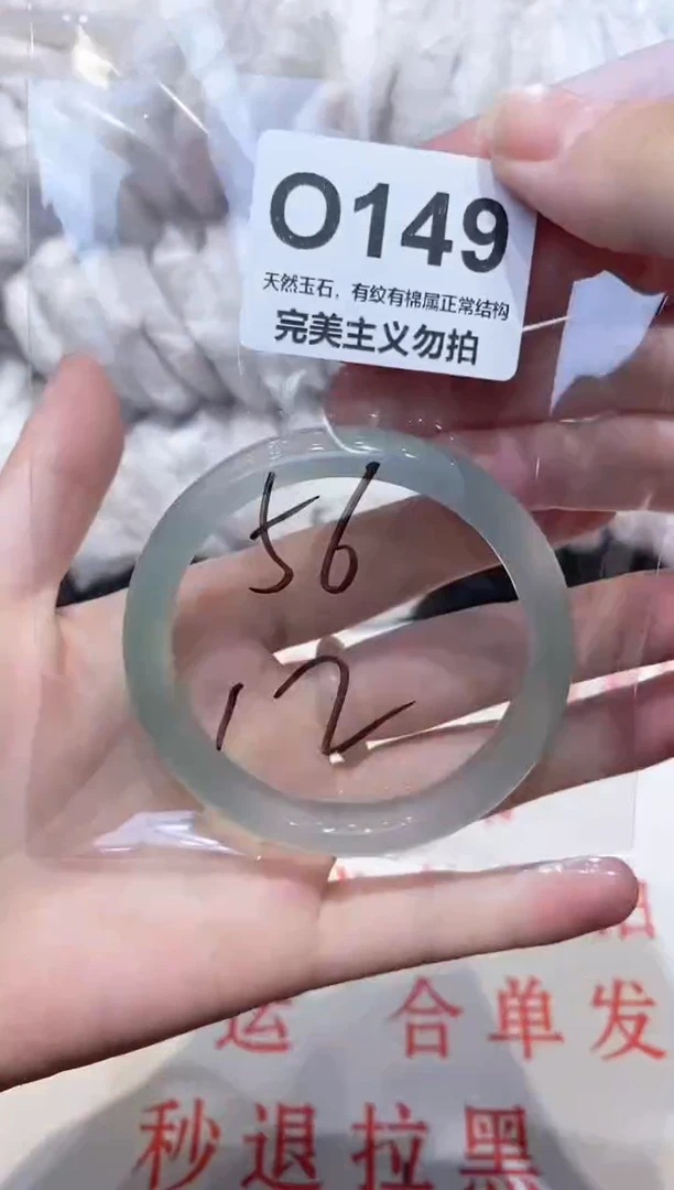 手镯玛瑙/玉髓未镶嵌56