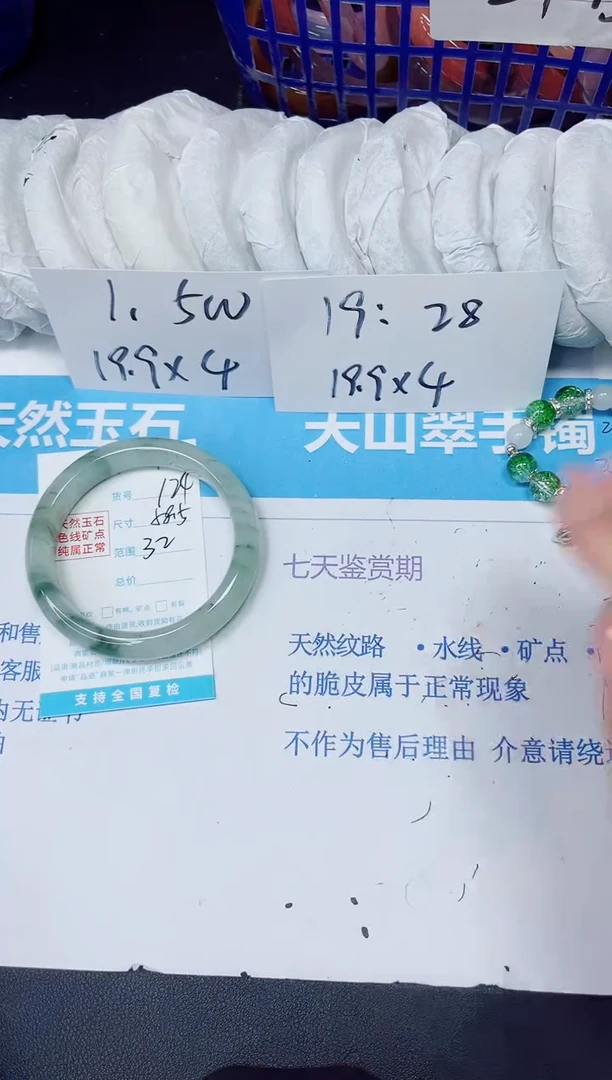 【闪购商品】石英质玉手镯未镶嵌多样性124