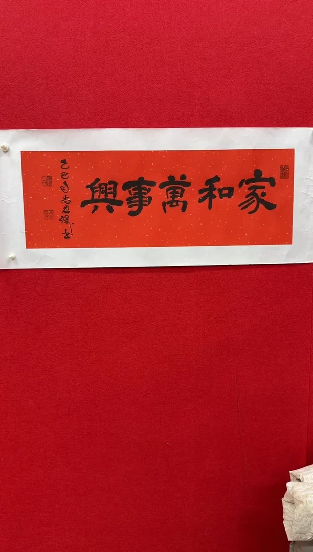 国画z天津人美-尚君砺书法1平尺