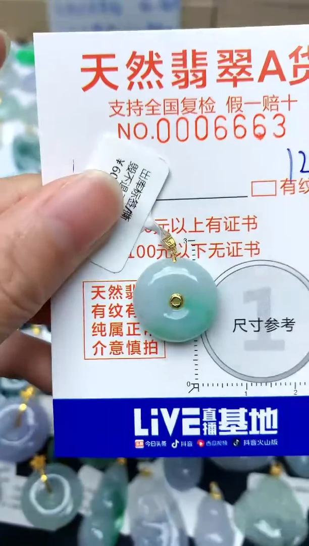 【闪购商品】翡翠颈饰18K金镶嵌128天然A货翡翠