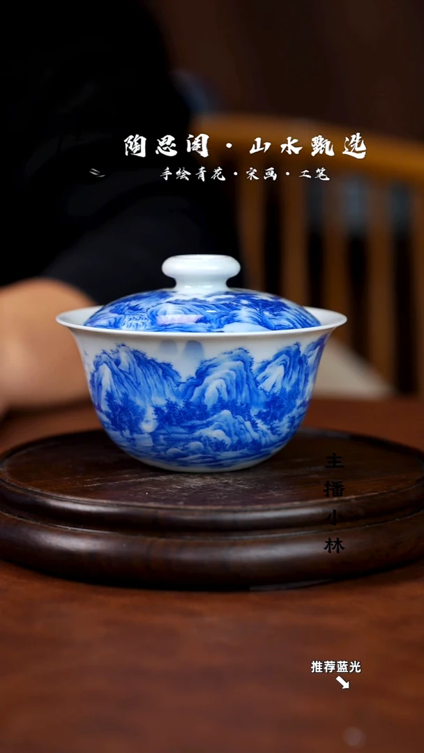 山水盖置手工手绘