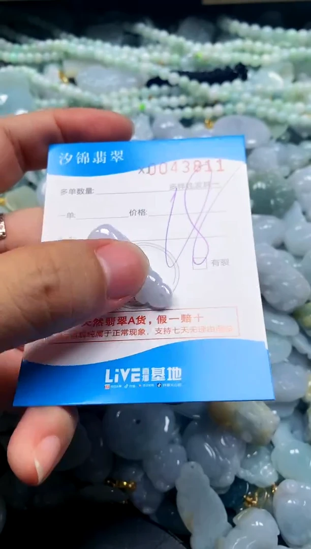 颈饰未镶嵌翡翠闪购商品0043811