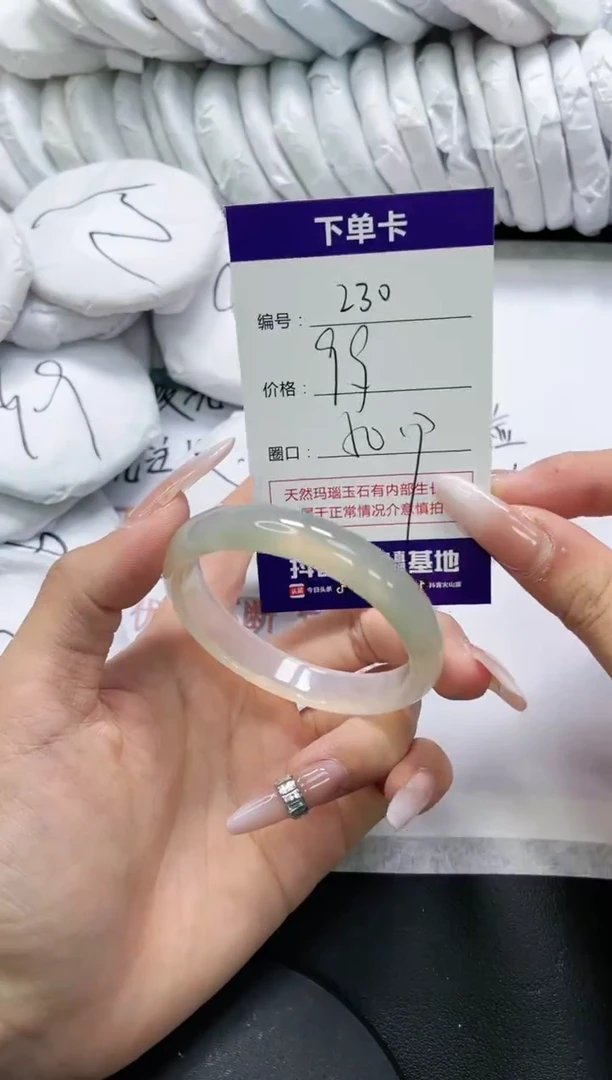 未镶嵌手镯玛瑙/玉髓230