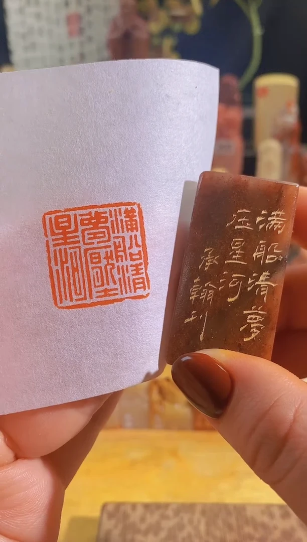 寿山石印石红zm60 ，满船清梦压星河2.5有库存