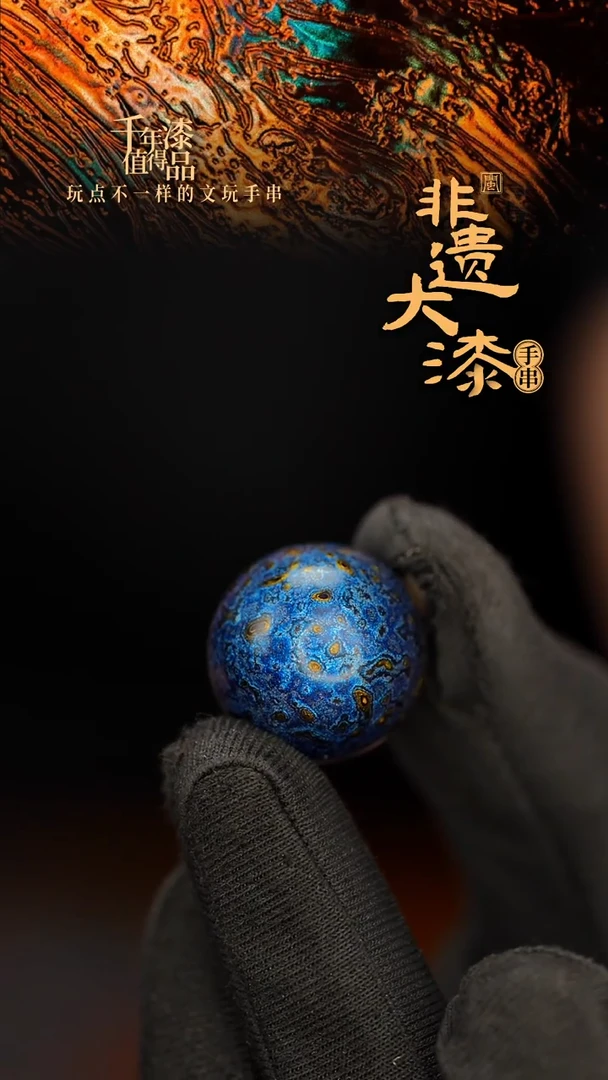 闽越大漆非遗漆珠挂脖吊坠配饰20mm