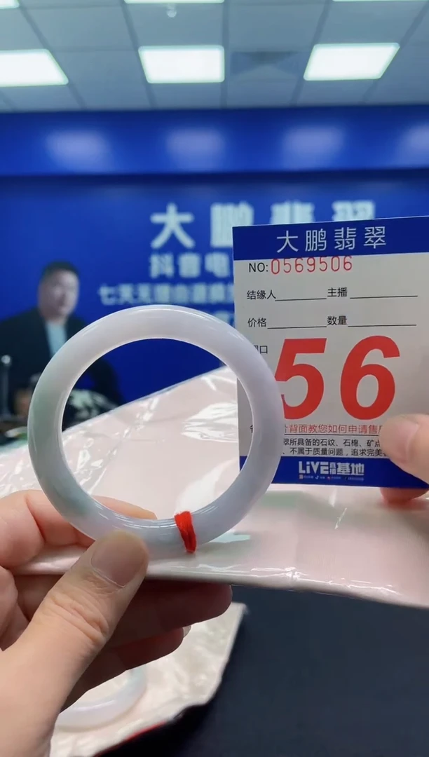 翡翠手镯未镶嵌AAAAAAAAA