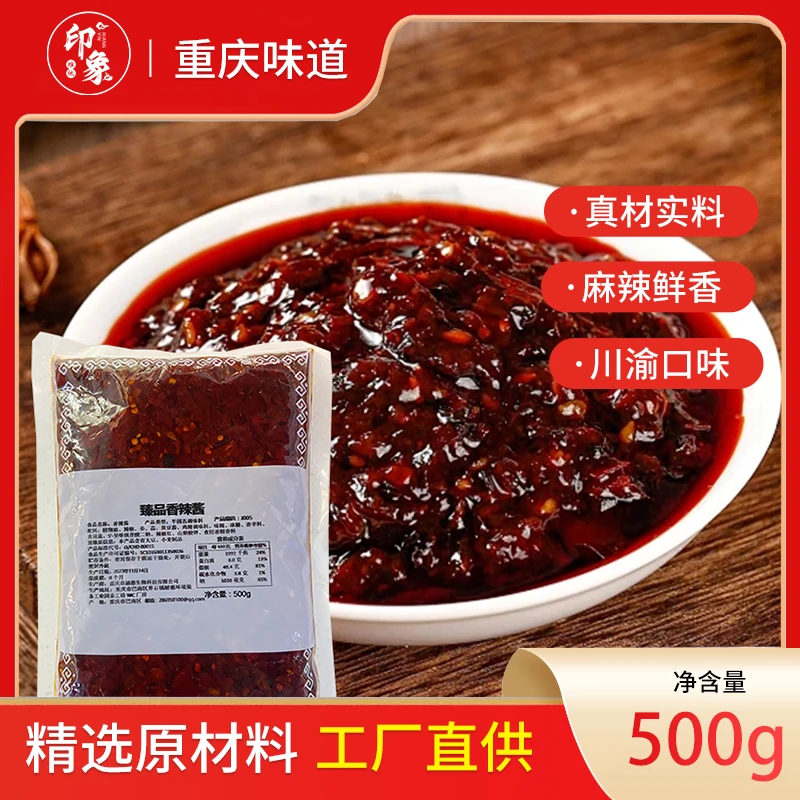重庆香辣酱拌菜拌饭热调味料适合饭店食堂家用拌饭多用香辣酱麻辣