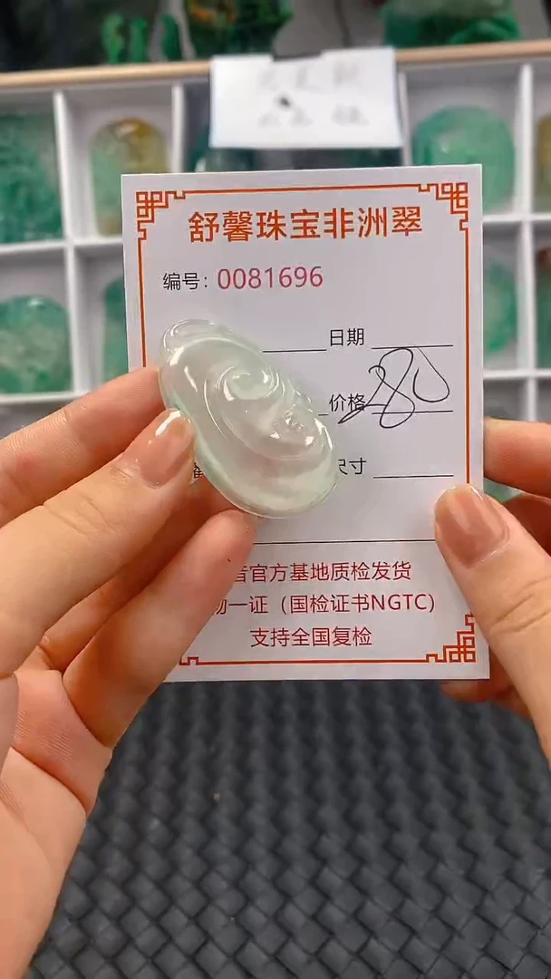 石英岩玉未镶嵌颈饰1696
