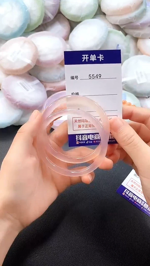 手镯玛瑙/玉髓未镶嵌5549圈口56