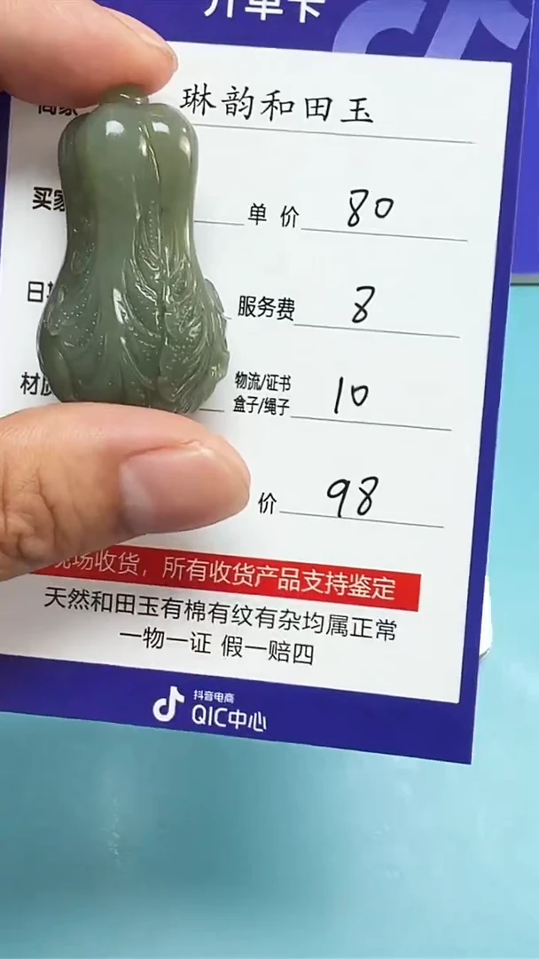 和田玉未镶嵌挂件3001