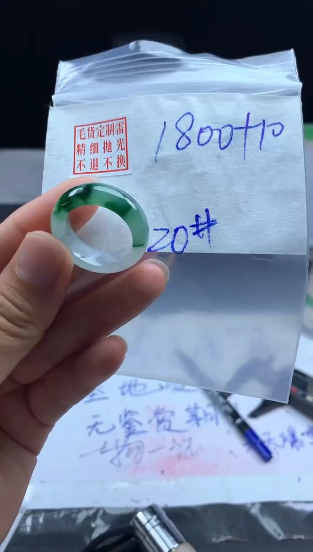 定制翡翠未镶嵌毛货需精细抛光戒圈20#