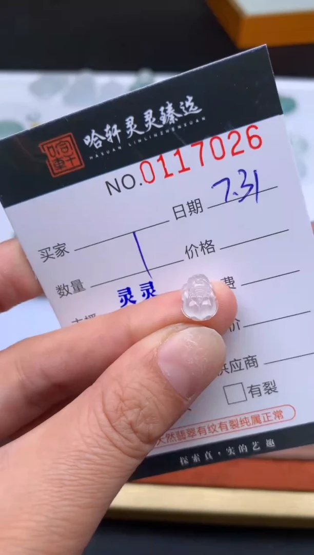 翡翠未镶嵌吊坠(不含链)哈轩   裸石1