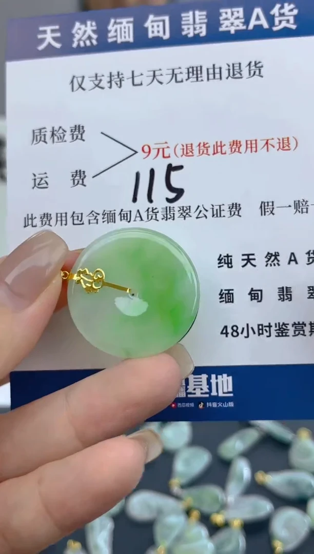 颈饰18K金镶嵌翡翠天然A货翡翠  115