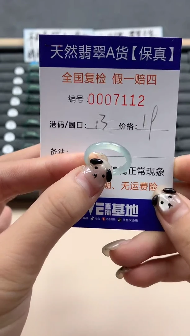 翡翠戒指未镶嵌天然007112