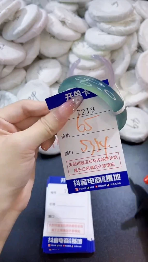 玛瑙/玉髓手镯未镶嵌7219