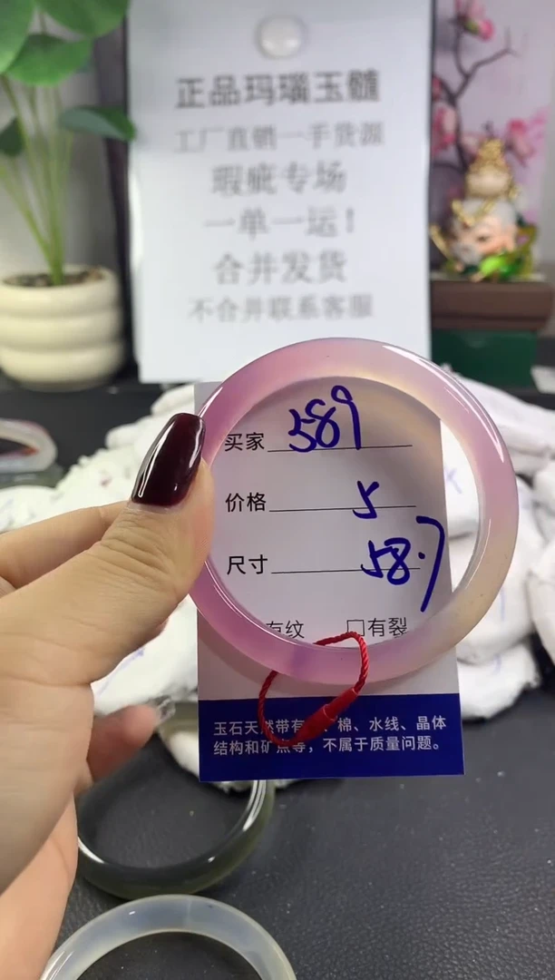 手镯玛瑙/玉髓未镶嵌589