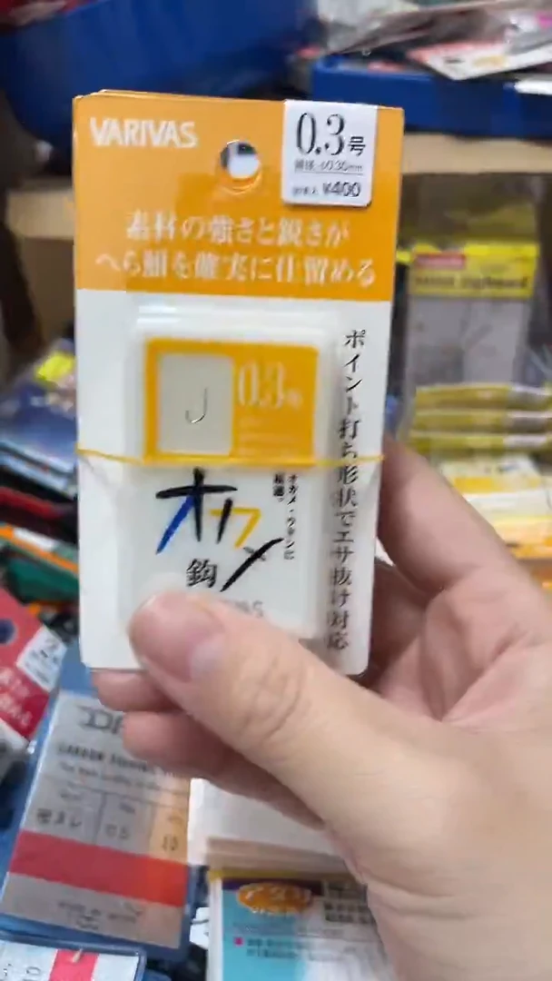 VA 橙色0.3号钩 3盒