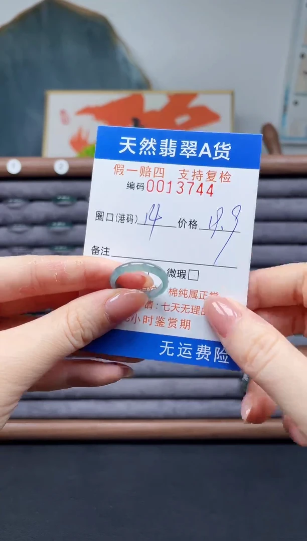 翡翠戒圈未镶嵌14*13744
