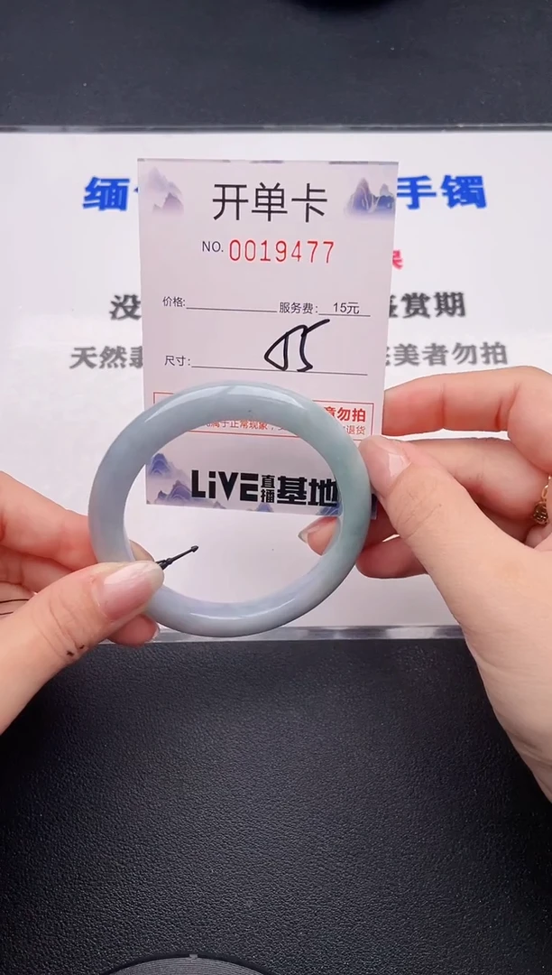 未镶嵌手镯翡翠77