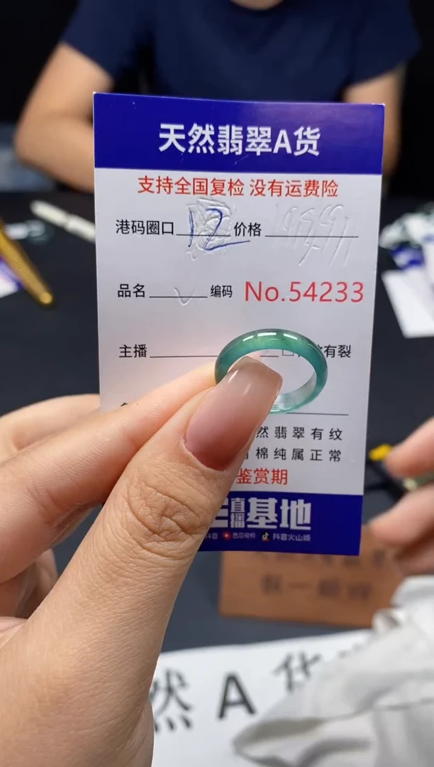 未镶嵌戒指翡翠天然A货翡翠4233