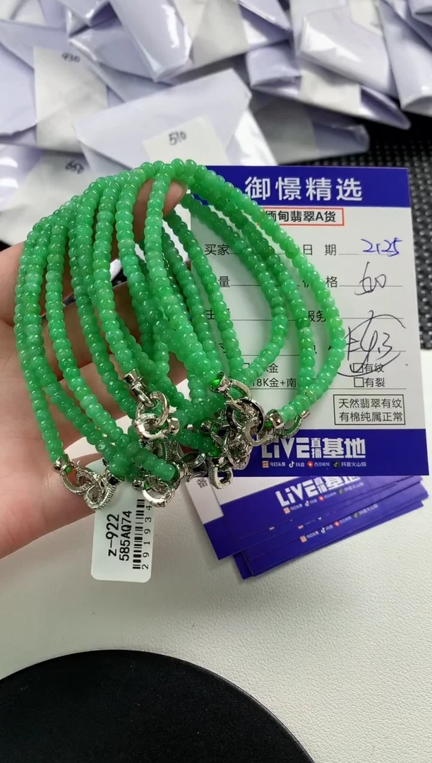 【闪购商品】翡翠手链未镶嵌18多样性发货其一