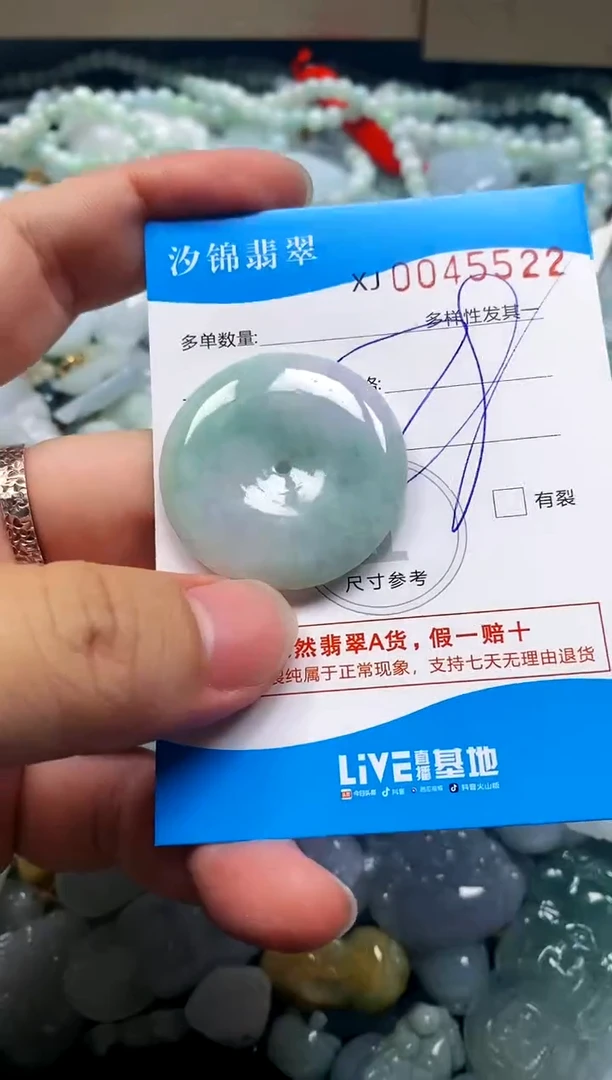 颈饰未镶嵌翡翠闪购商品0045522