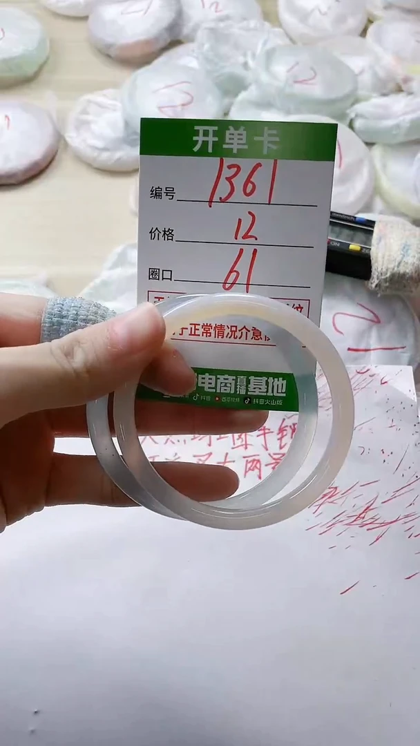 【闪购商品】玛瑙/玉髓手镯未镶嵌1361