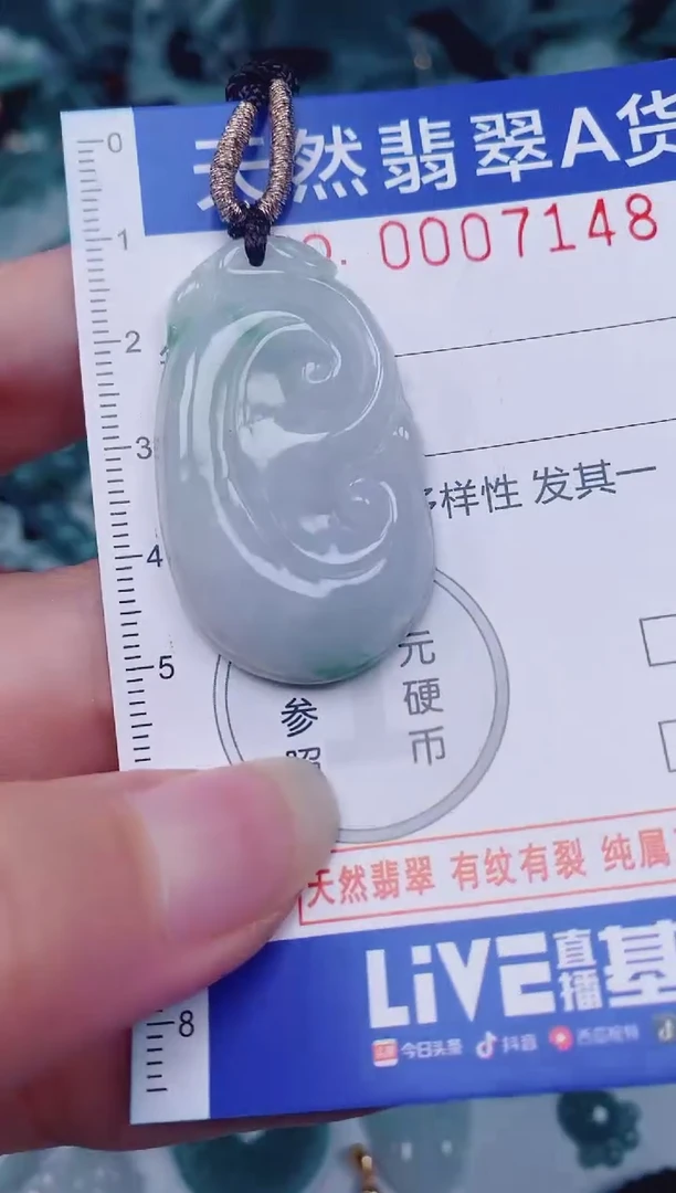 颈饰未镶嵌翡翠00007148