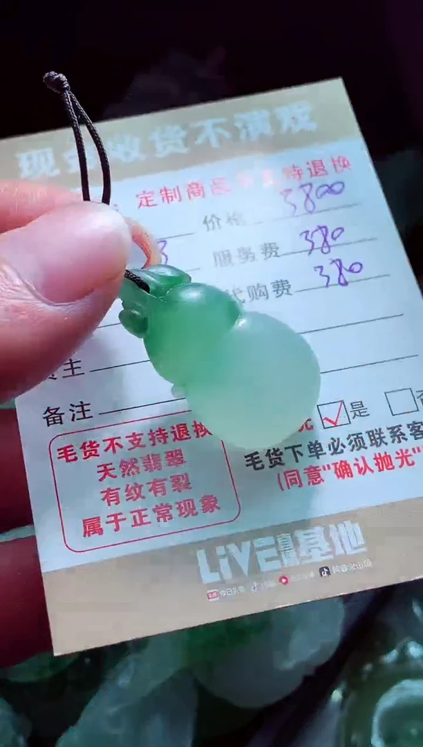 未镶嵌定制翡翠深***?翡翠毛货定制