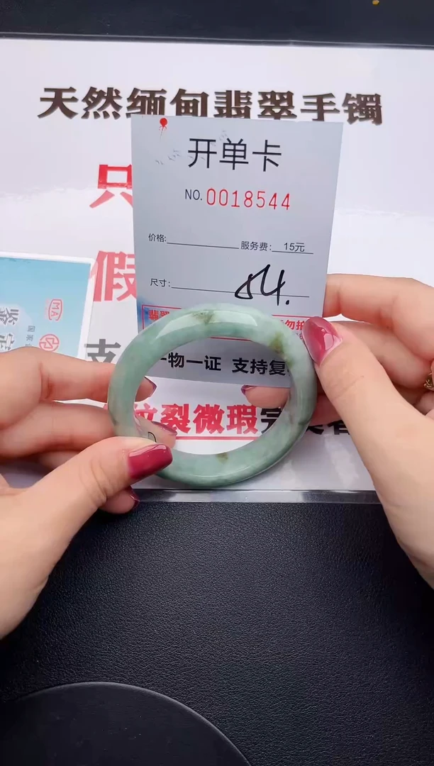 未镶嵌手镯翡翠44