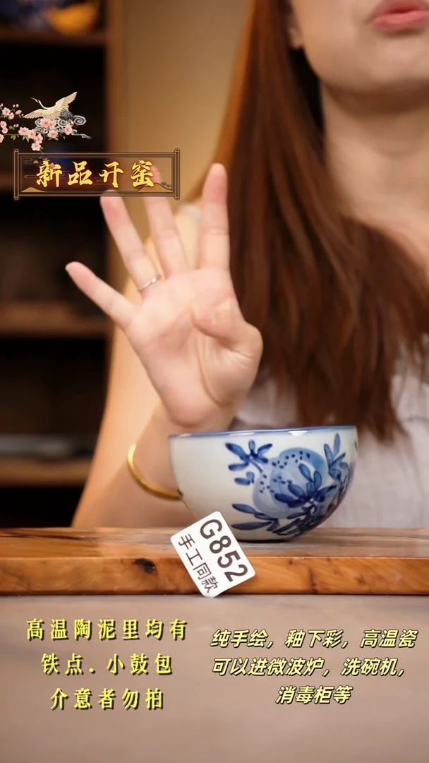 其他G852陶然集器瓷器