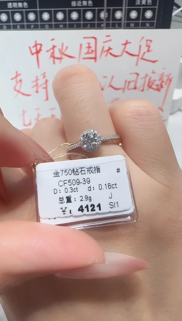 18K金镶嵌戒指/指环钻石戒指