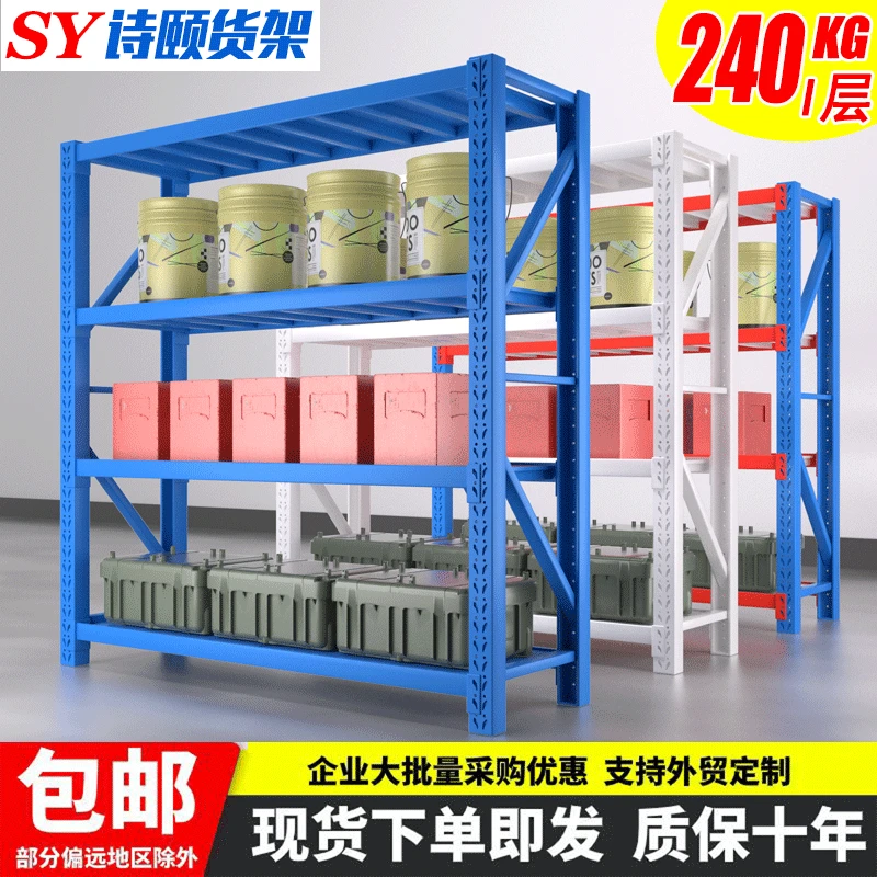 货架批发仓库储物架工厂置物架多层货物架快递架库房铁架仓储货架