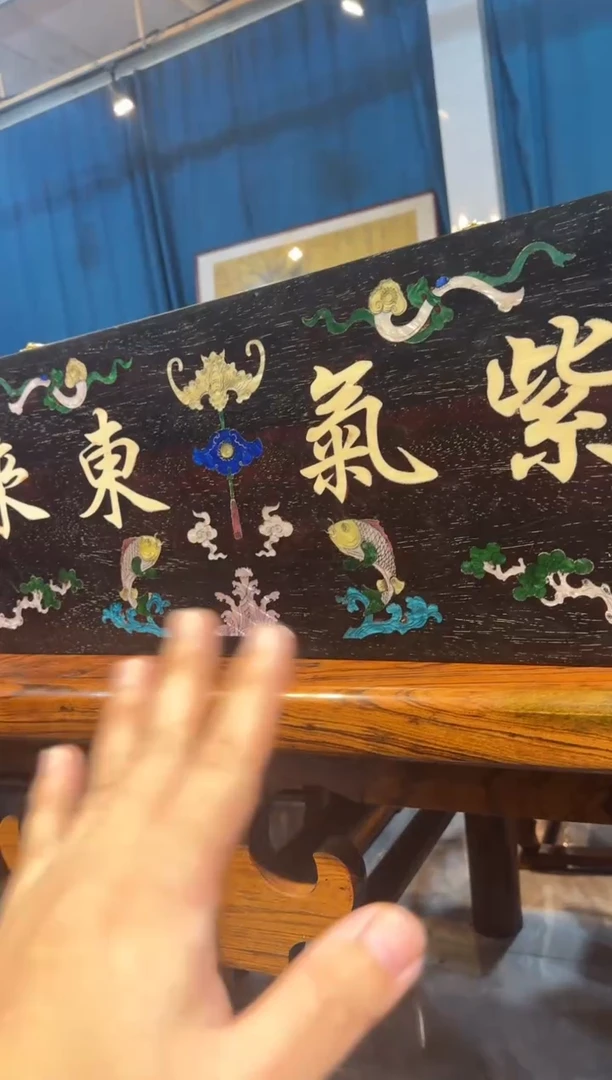 木紫檀镶嵌紫气东来大牌匾邵氏紫檀木艺
