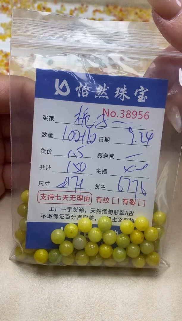 未镶嵌手链翡翠栀**开单；38956