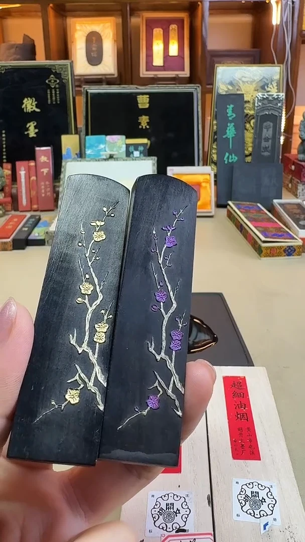 屯溪胡开文 超细油烟 1两【 紫梅 +金梅】一套