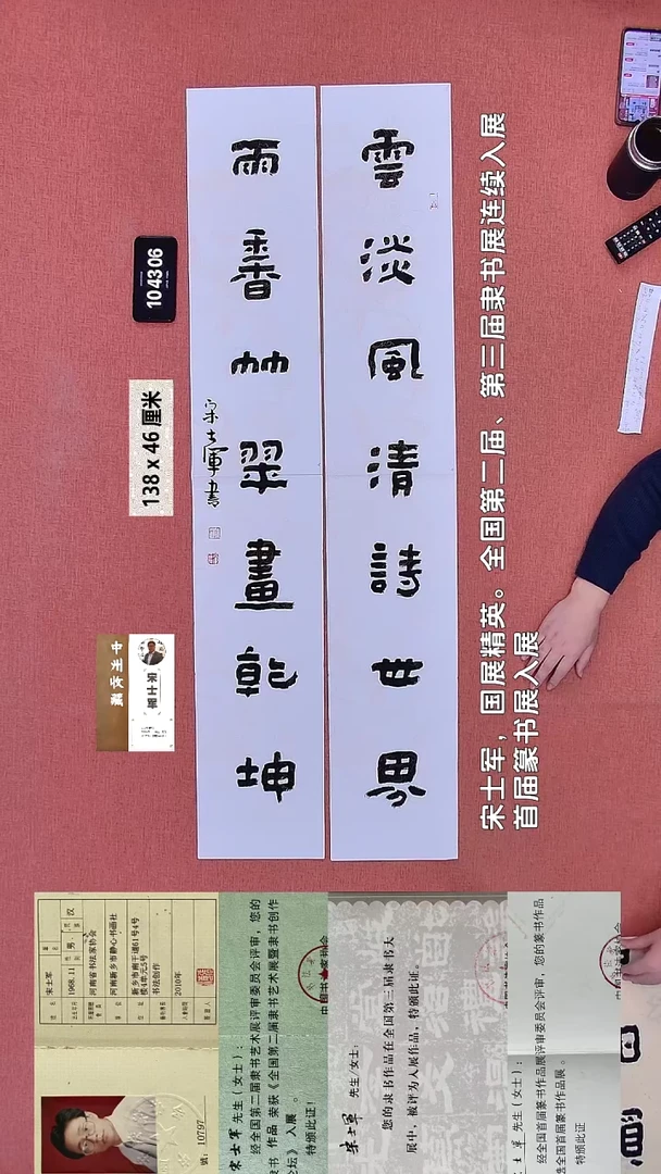 书法33    宋老师书法作品