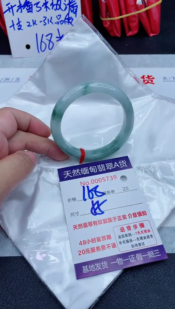 未镶嵌手镯翡翠168.0000