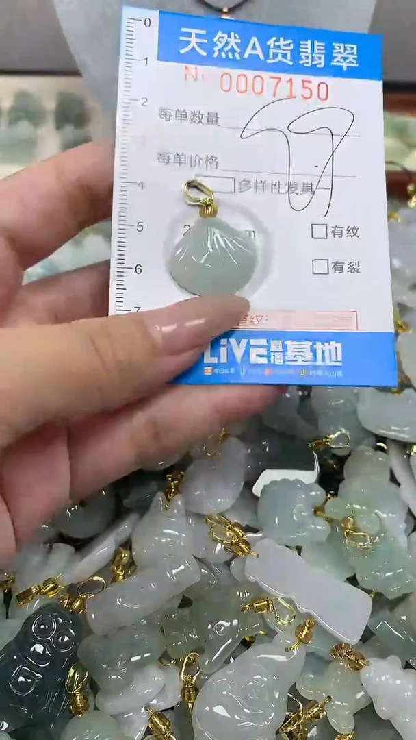 翡翠未镶嵌颈饰净货挂件-7150