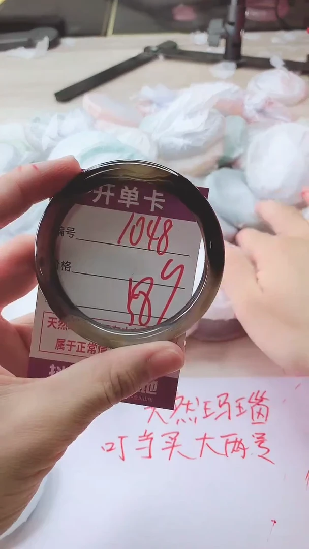 手镯玛瑙/玉髓未镶嵌1048