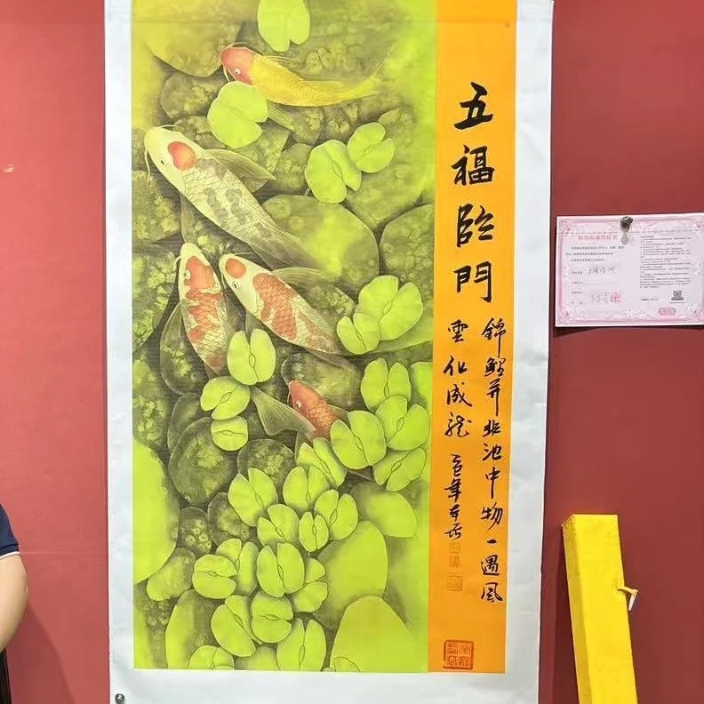 LBZ.鲤鱼图.五福临门宣纸