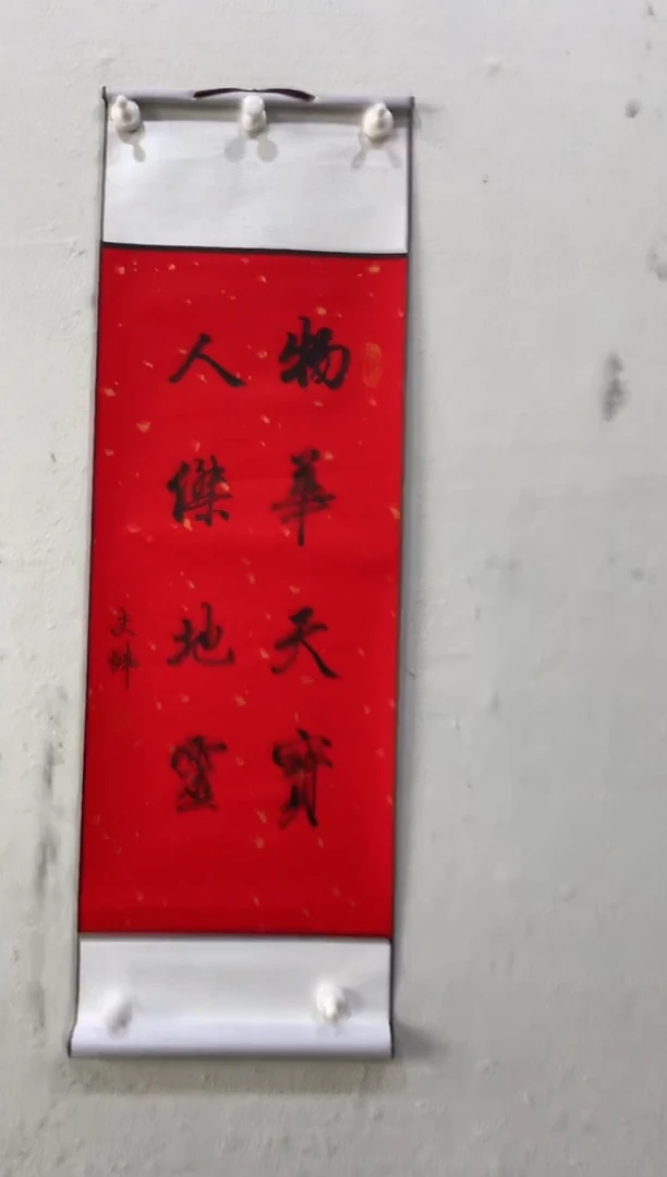 书法启梦美术馆书法画作