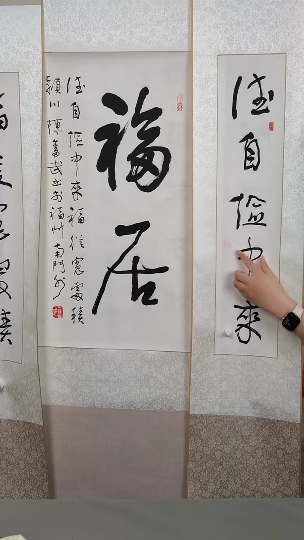 书法醉****川陈老师书法对联+3平尺