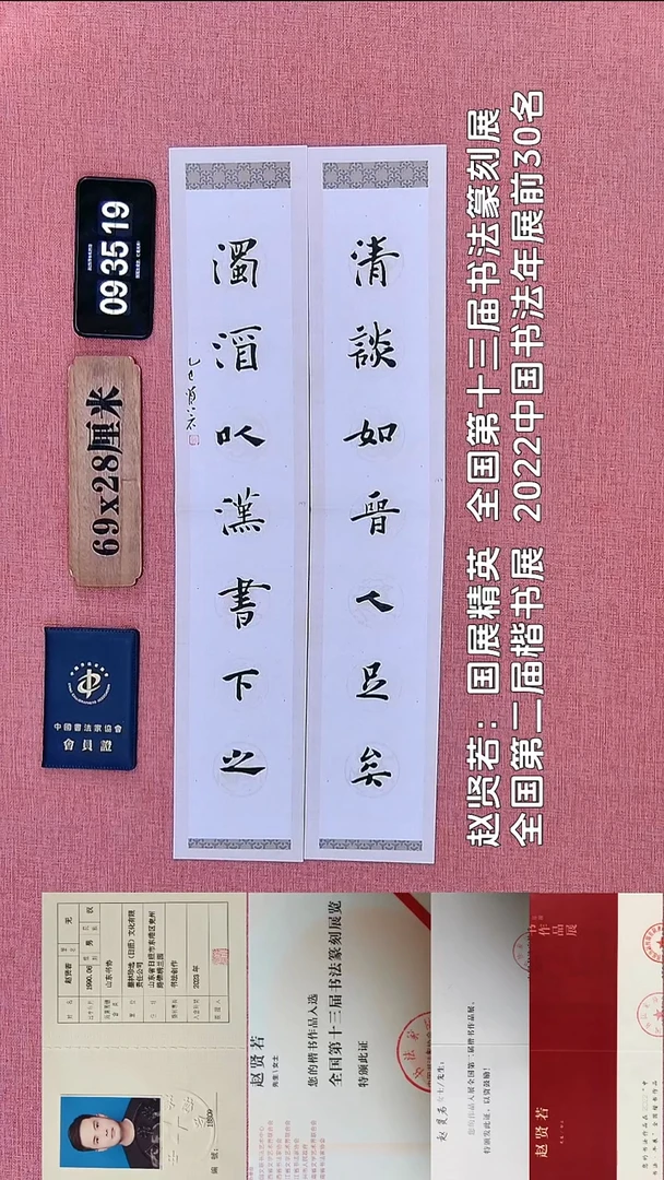 书法126    赵老师书法作品