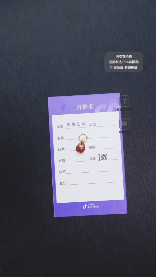 未镶嵌侧挂南红玛瑙788