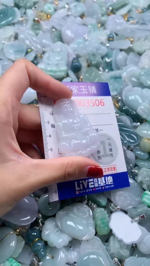 颈饰未镶嵌翡翠3506