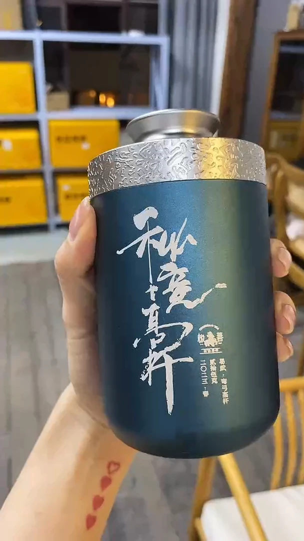 2023年春极善弯高杆生散茶25g/罐