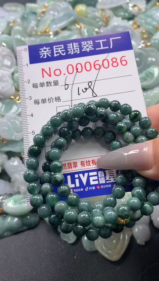 颈饰未镶嵌翡翠6086